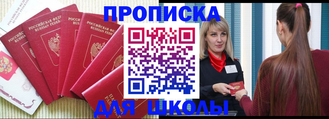 временная регистрация недорого в Тарко-Сале