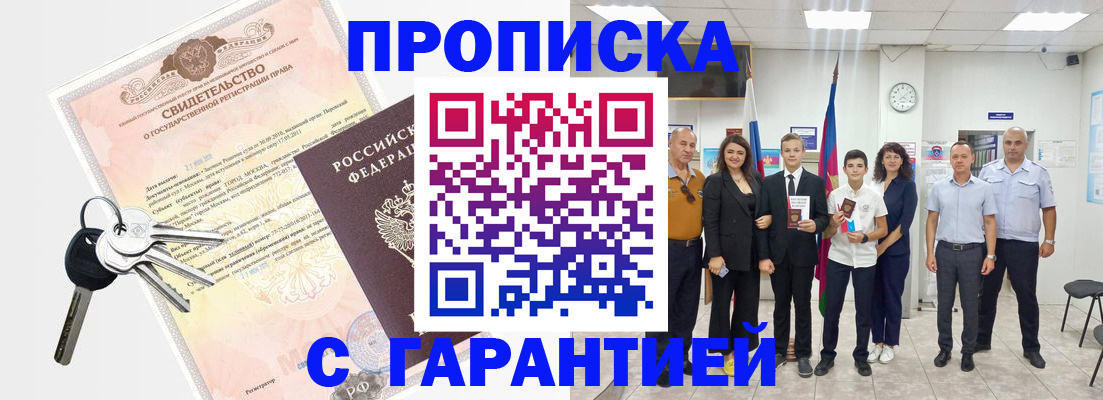 временная регистрация адрес в Тарко-Сале