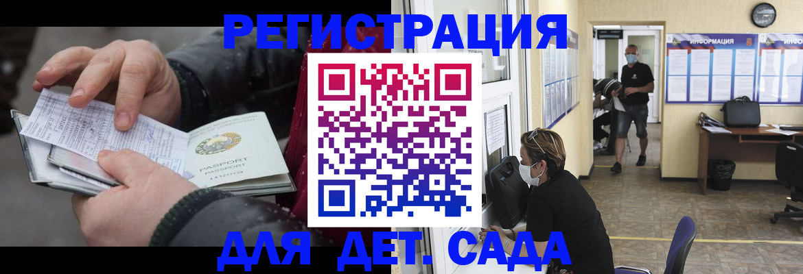 прописка 2025 в Тарко-Сале