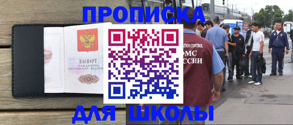 прописка законно в Тарко-Сале