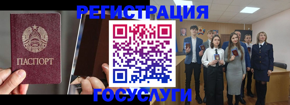 прописка в Тарко-Сале