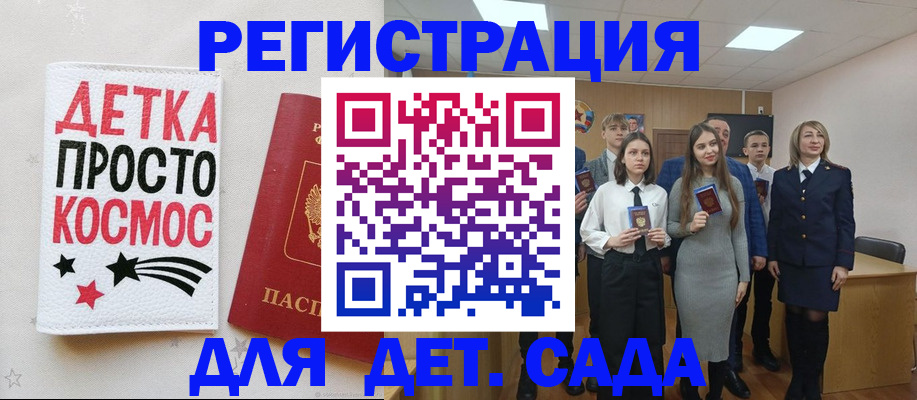 регистрация для школы в Тарко-Сале