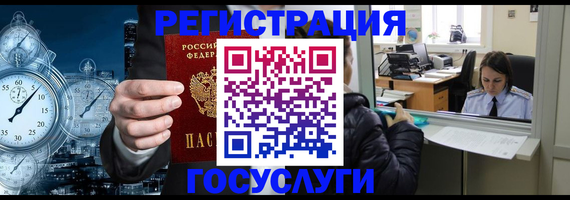 временная регистрация для школы в Тарко-Сале